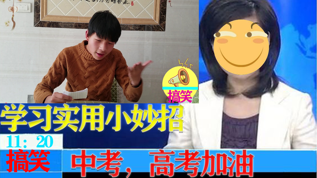 学习实用小妙招!